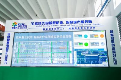 遠東入選國家級智能制造試點示范優秀場景，正式發布信息服務業務