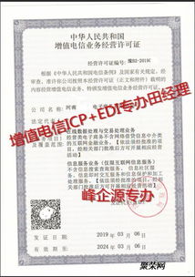 鄭州ICP專(zhuān)辦 河南增值電信業(yè)務(wù)中的信息服務(wù)業(yè)務(wù)解析