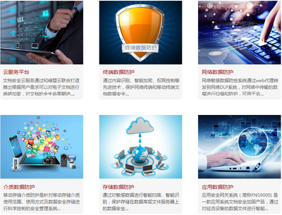 北京億賽通科技發(fā)展有限責任公司 信息技術服務領域的創(chuàng)新引領者